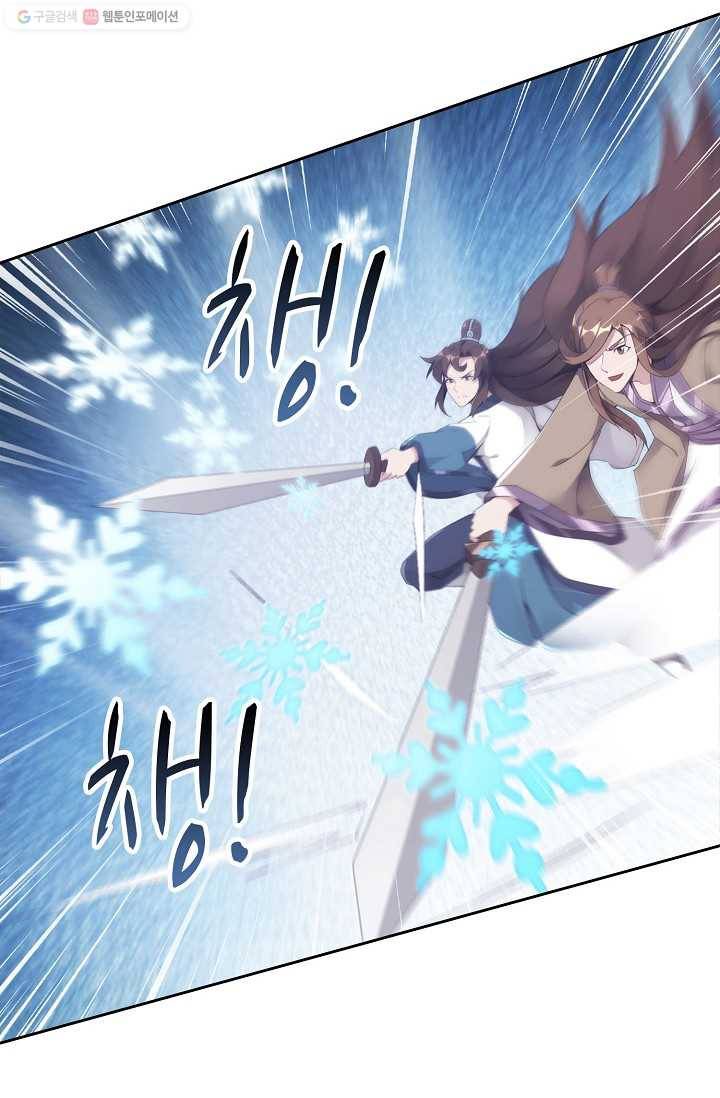 적소신검 8화 10