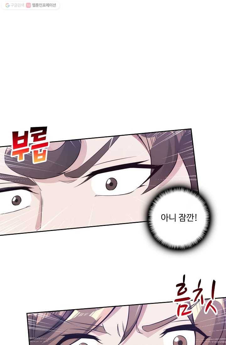 적소신검 8화 11