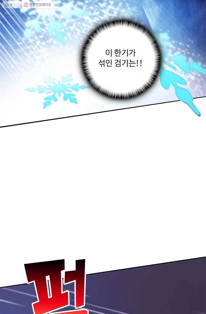 적소신검 8화 13