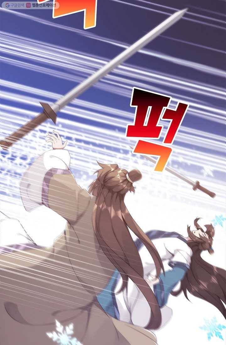 적소신검 8화 14
