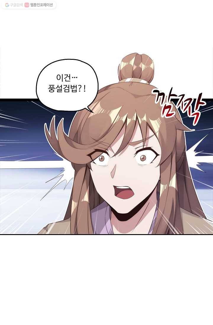 적소신검 8화 17