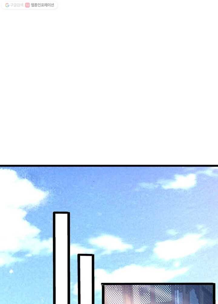 강신전기 3화 10