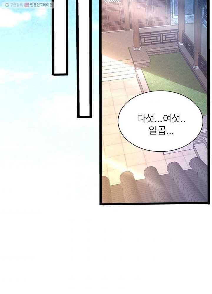 강신전기 3화 11
