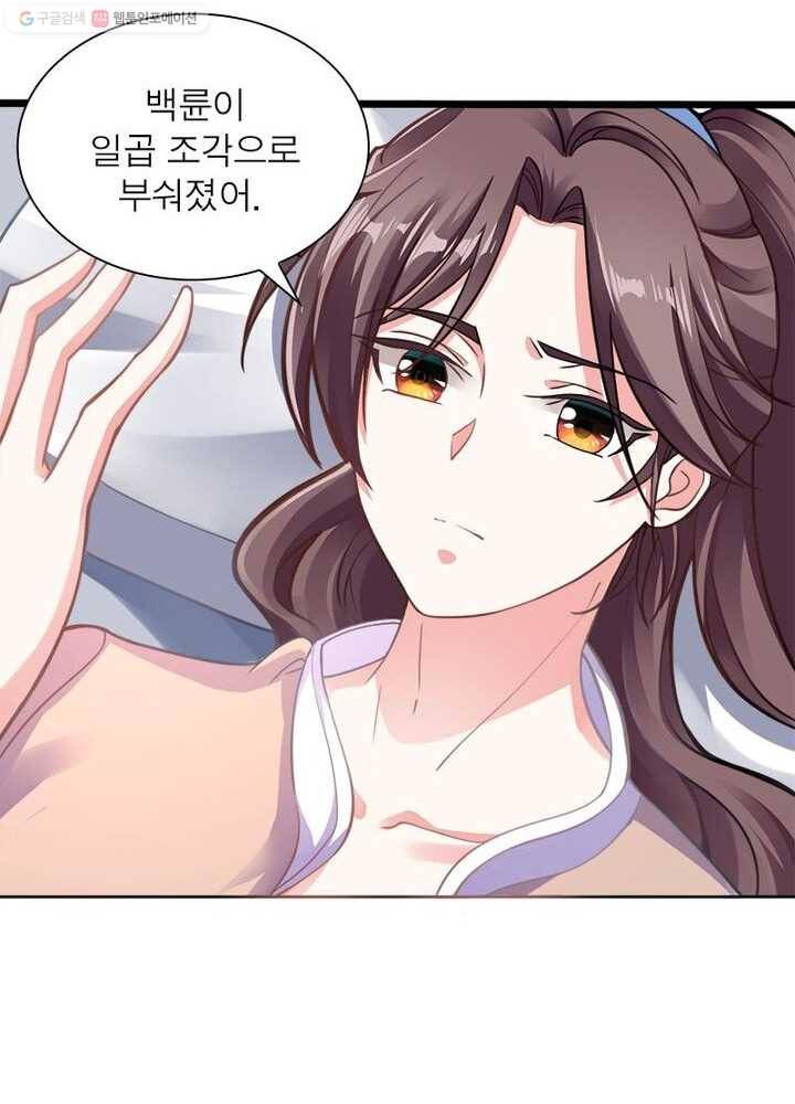 강신전기 3화 12