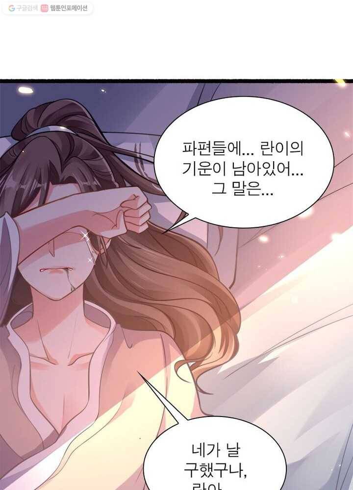 강신전기 3화 13