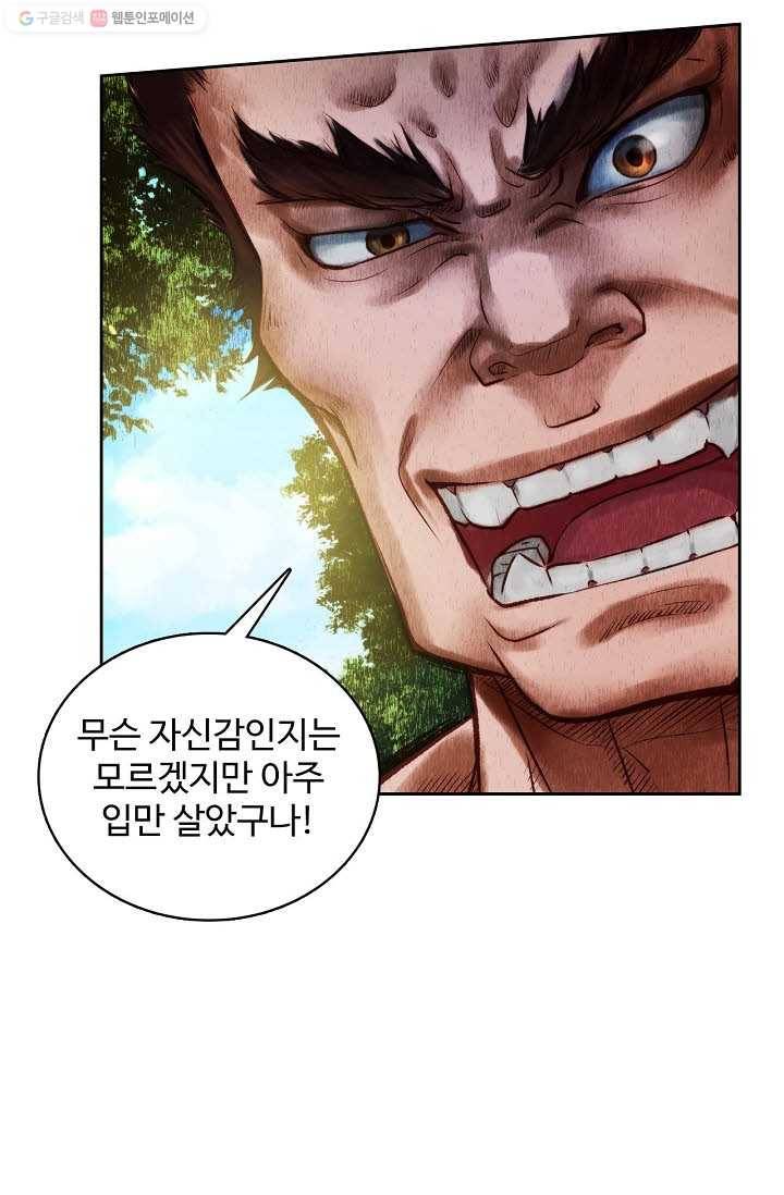 랑환서원 13화 4