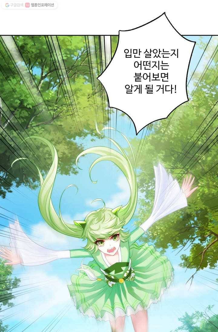 랑환서원 13화 5