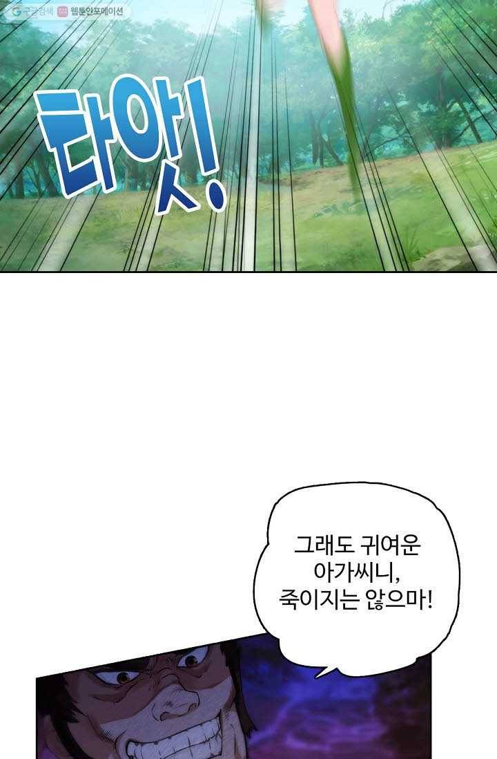 랑환서원 13화 6