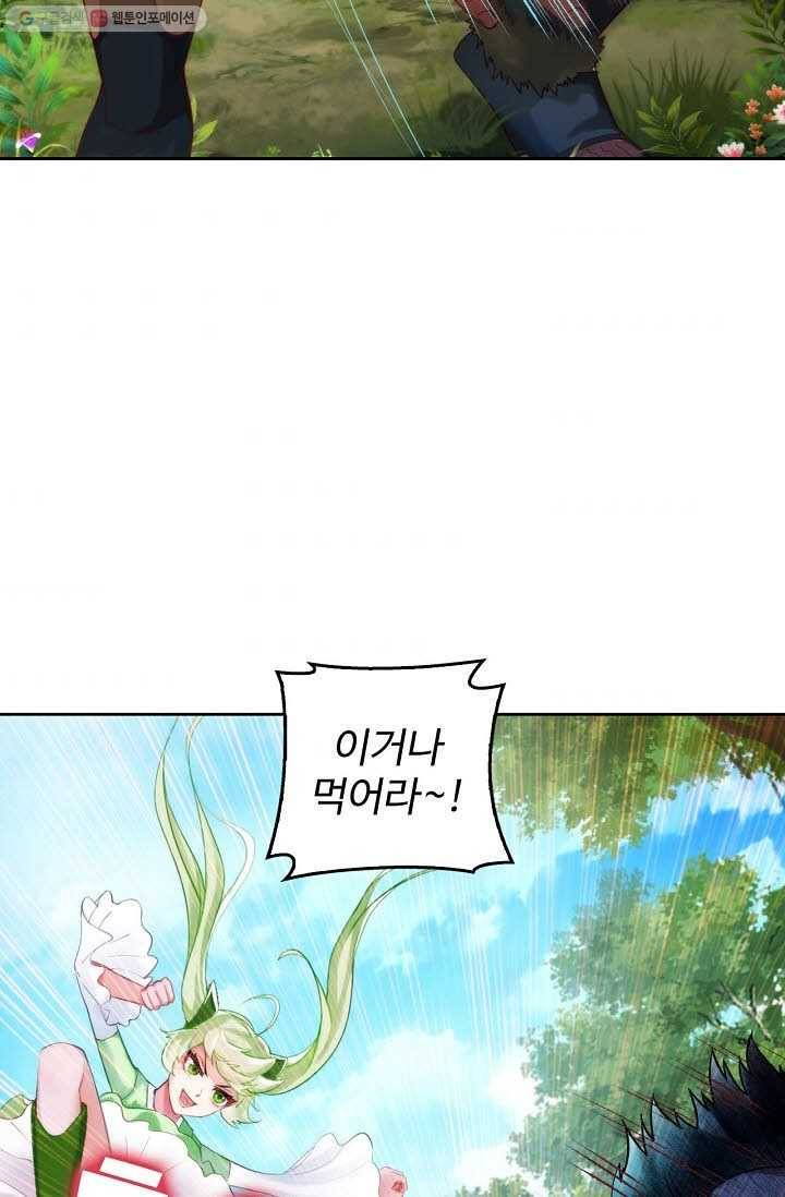 랑환서원 13화 9