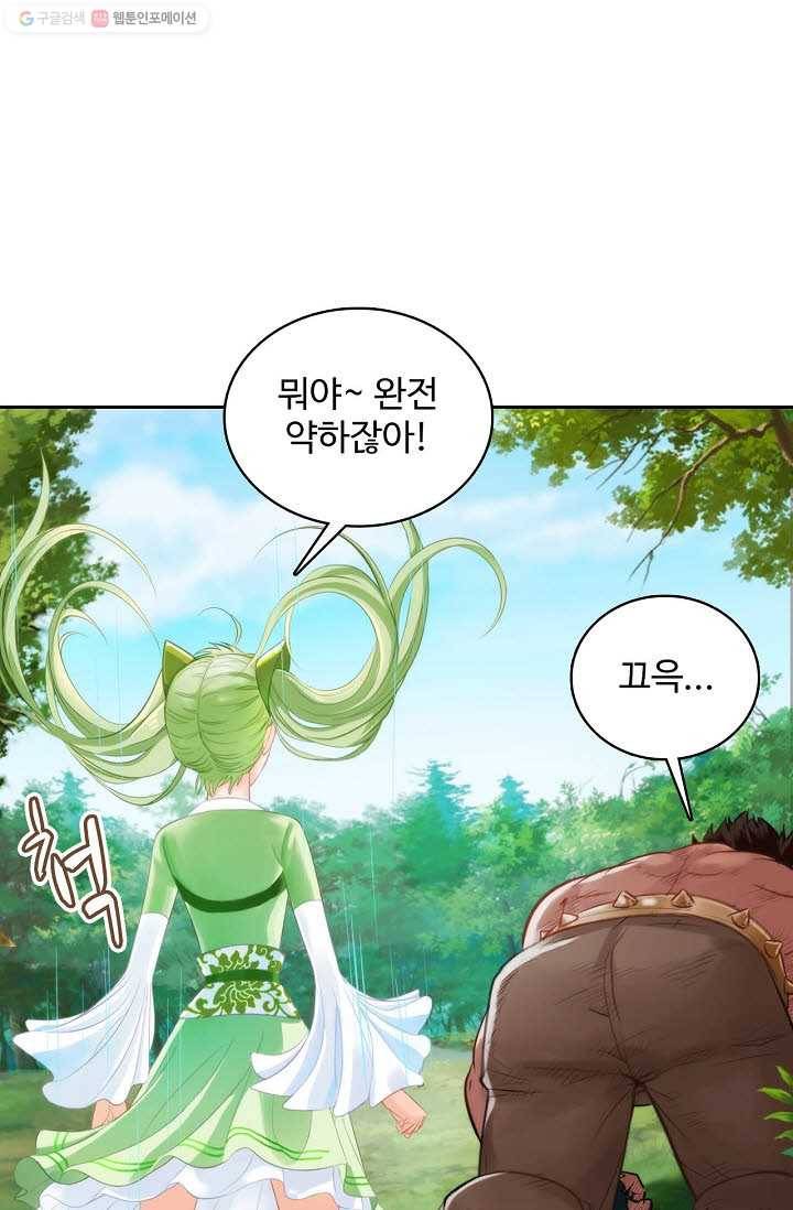 랑환서원 13화 12