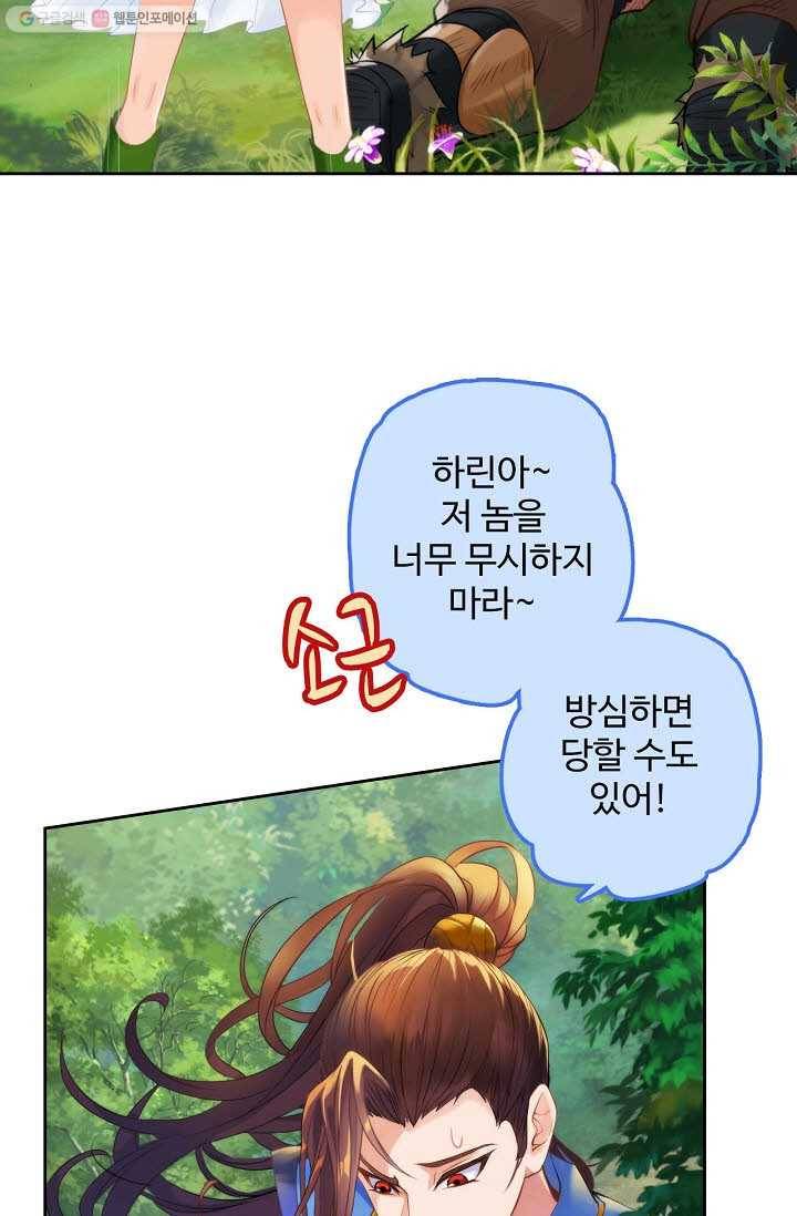 랑환서원 13화 13