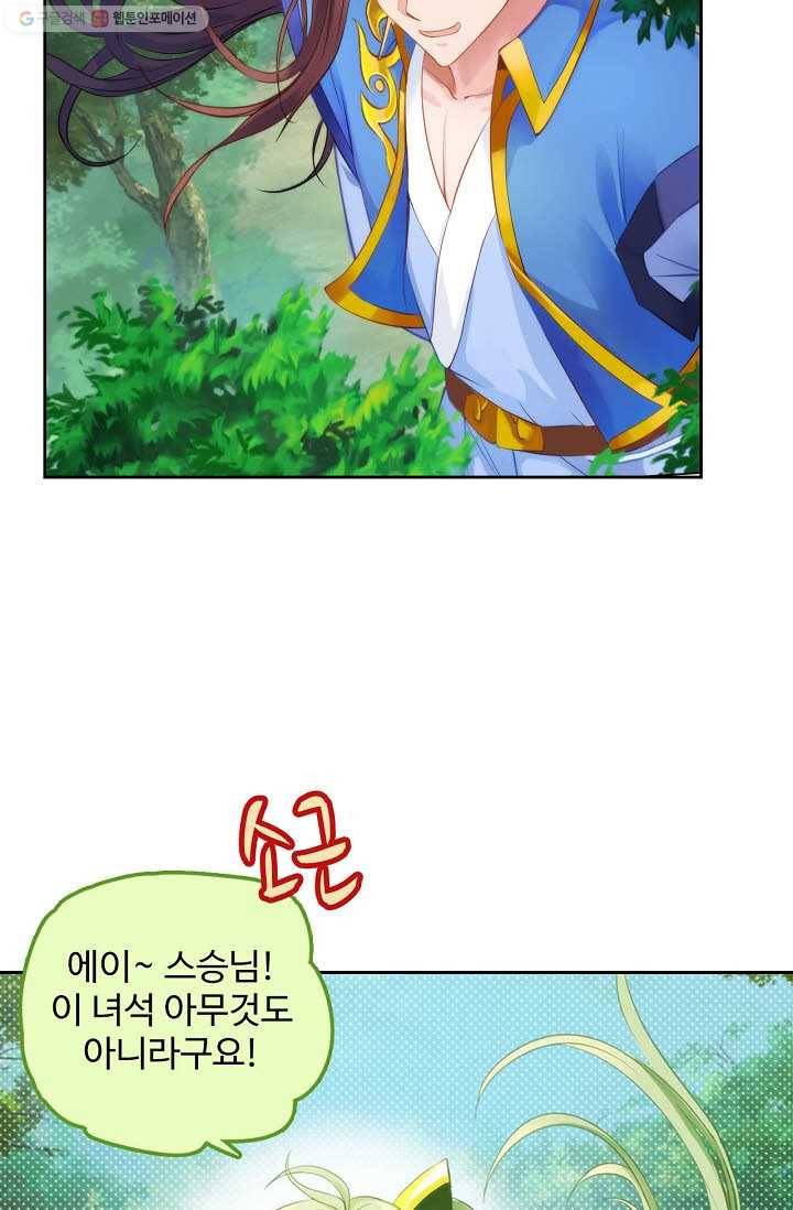 랑환서원 13화 14