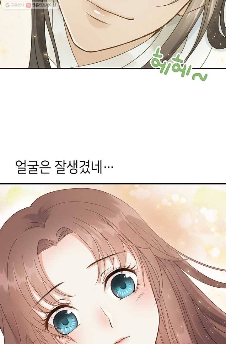 나의 바보 황자님! - 3화 33