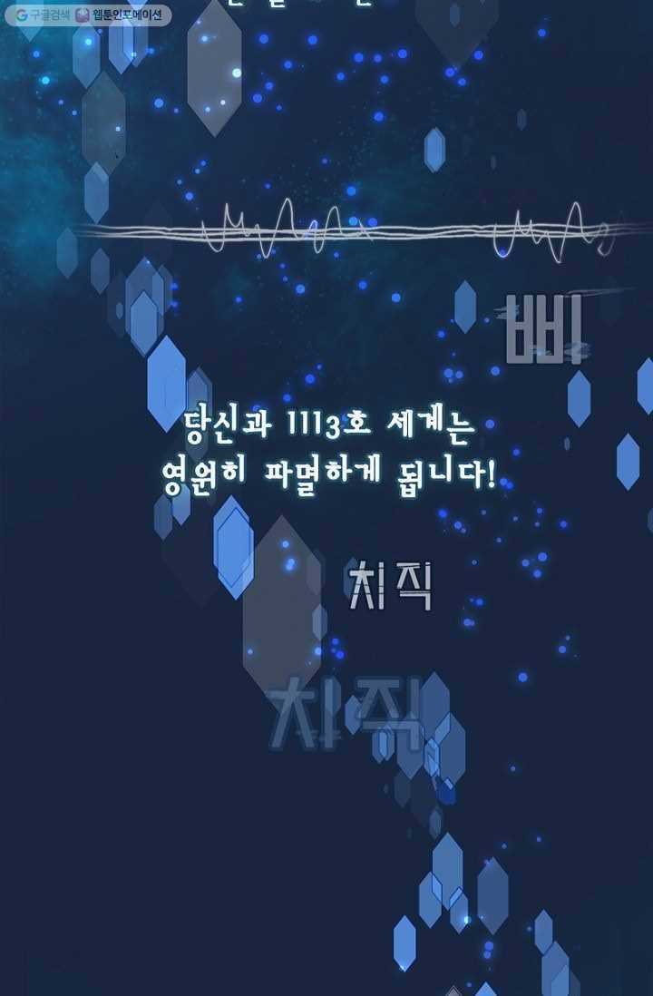 나의 바보 황자님! - 3화 41