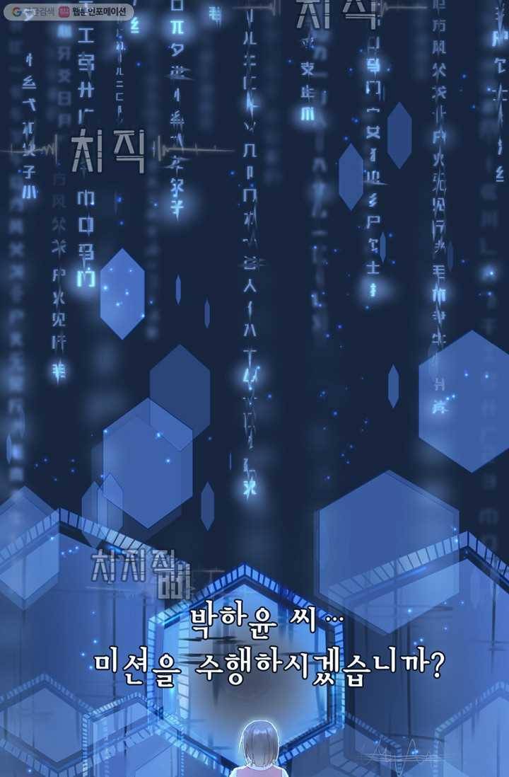 나의 바보 황자님! - 3화 44