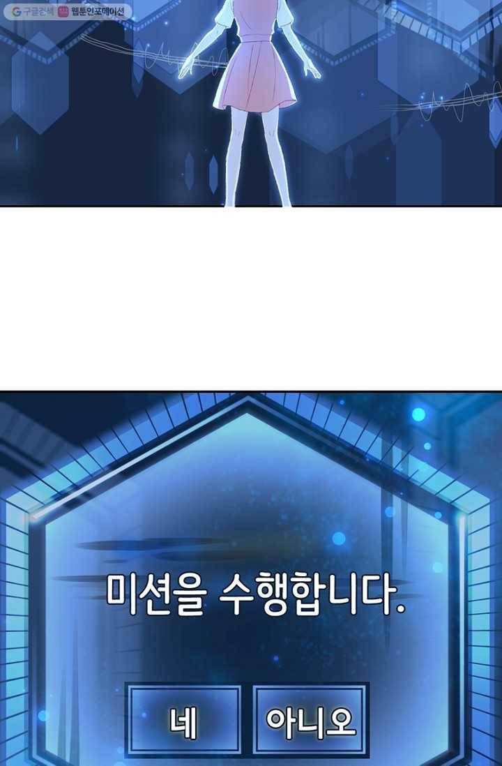 나의 바보 황자님! - 3화 45