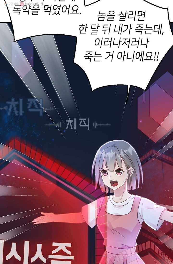 나의 바보 황자님! - 3화 49