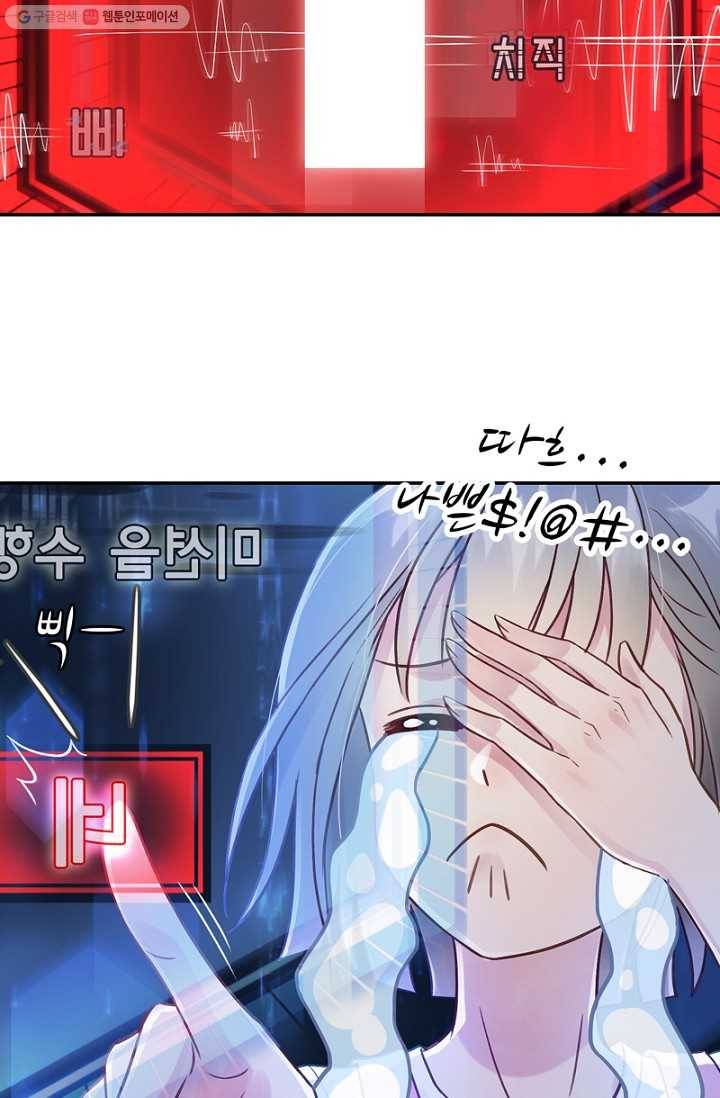 나의 바보 황자님! - 3화 58