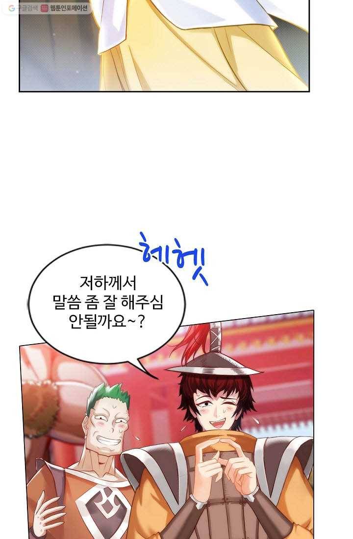 랑환서원 24화 6