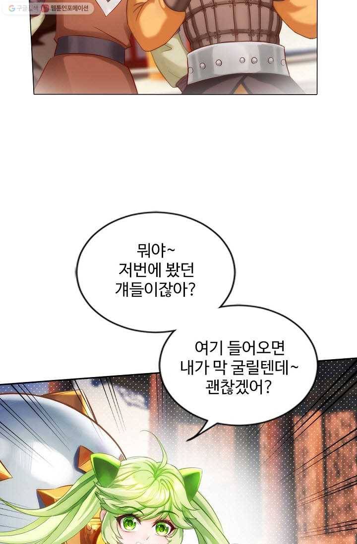 랑환서원 24화 7