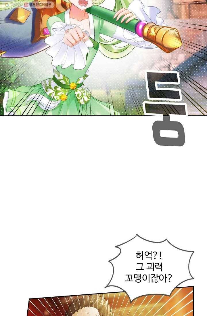 랑환서원 24화 8