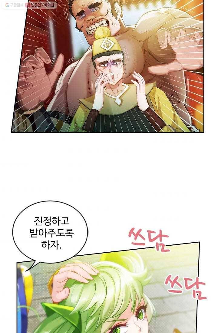 랑환서원 24화 9