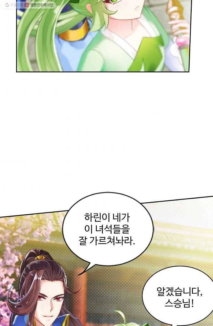 랑환서원 24화 10