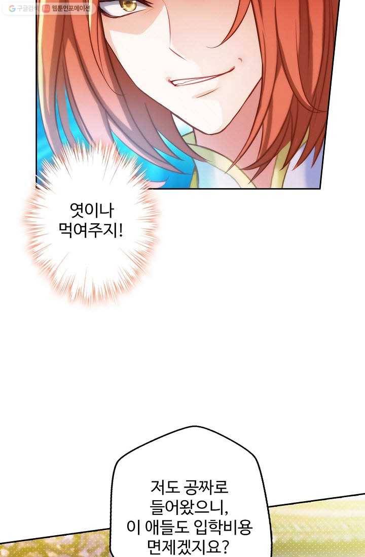 랑환서원 24화 12