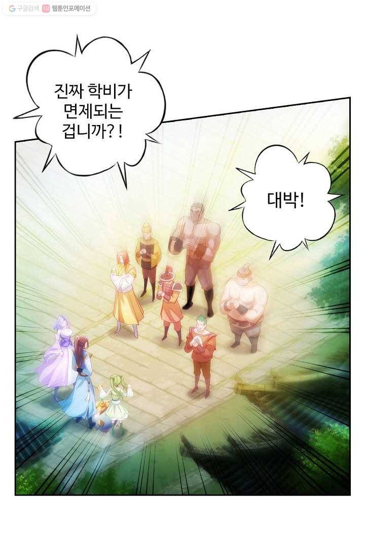 랑환서원 24화 14