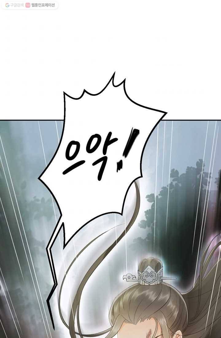 나의 바보 황자님! - 15화 1
