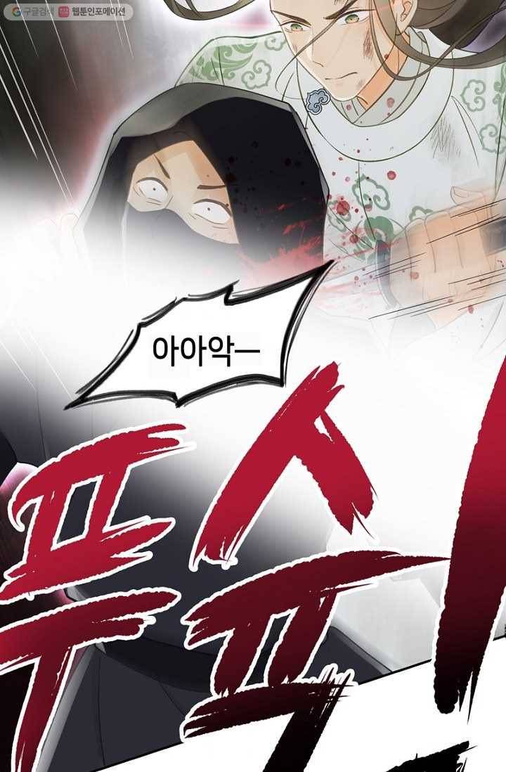 나의 바보 황자님! - 15화 2