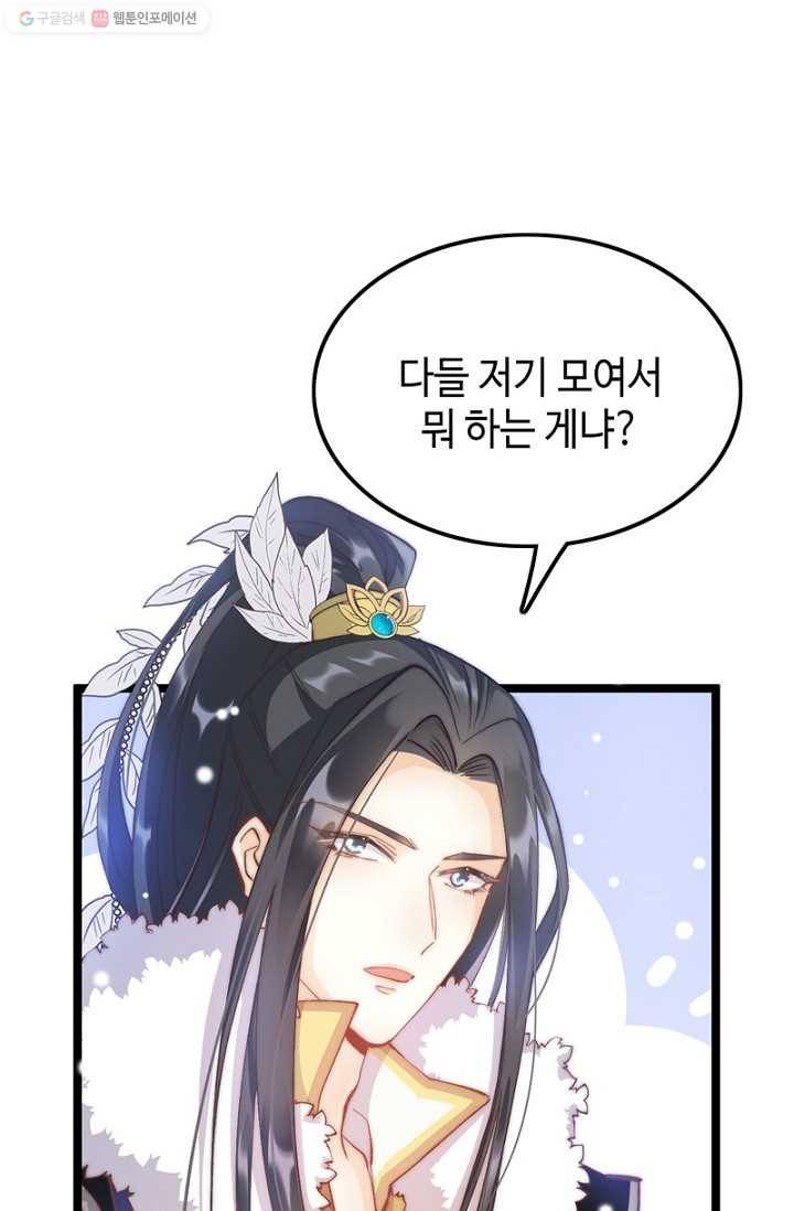 비법은 비밀이에요 - 7화 3