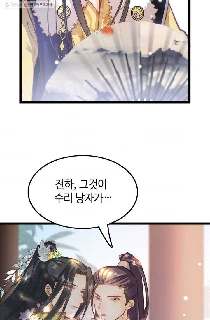비법은 비밀이에요 - 7화 4