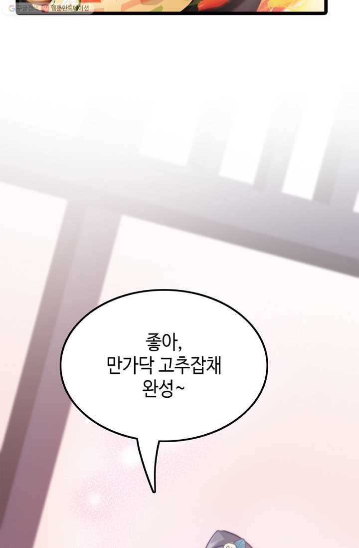 비법은 비밀이에요 - 7화 7