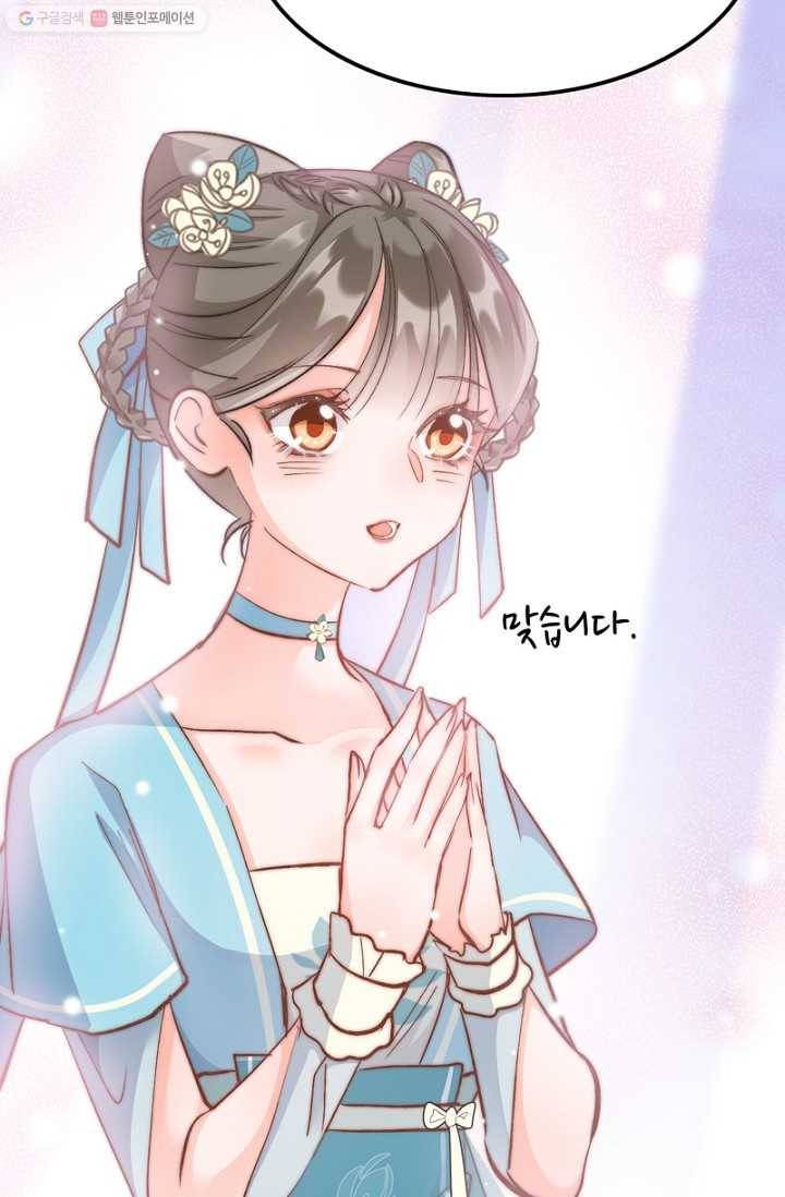 비법은 비밀이에요 - 7화 13