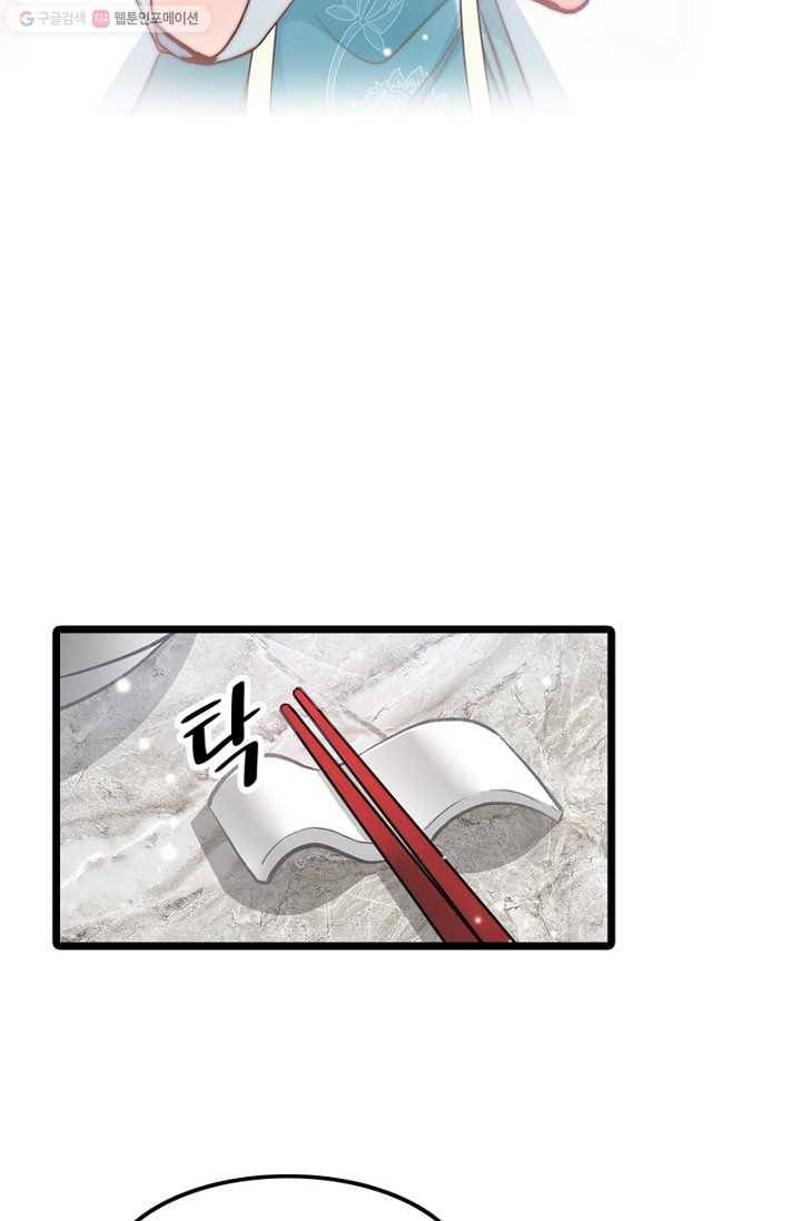 비법은 비밀이에요 - 7화 14