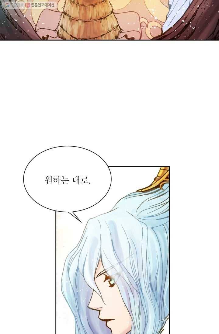 수명사 3화 2