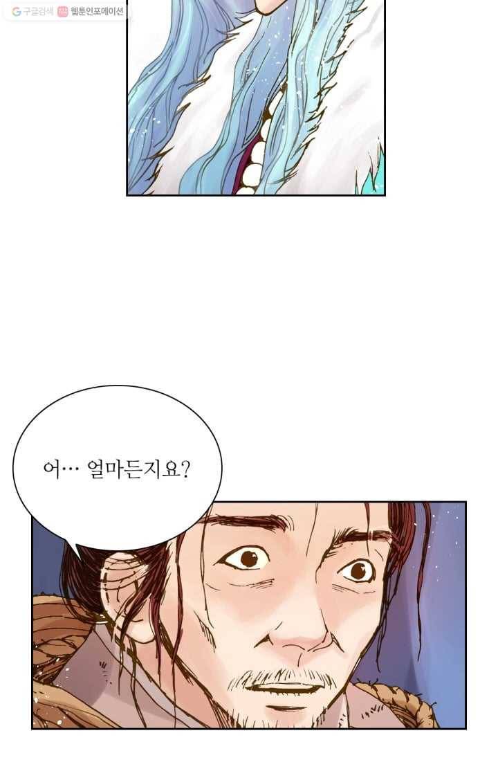 수명사 3화 3