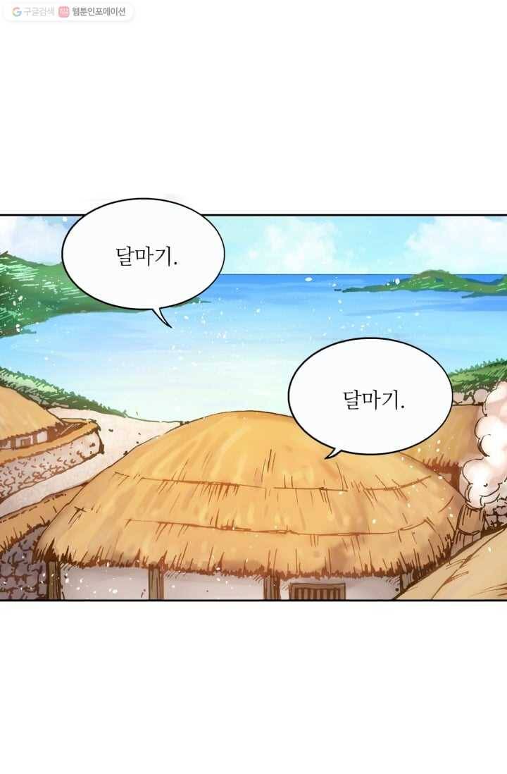 수명사 3화 5