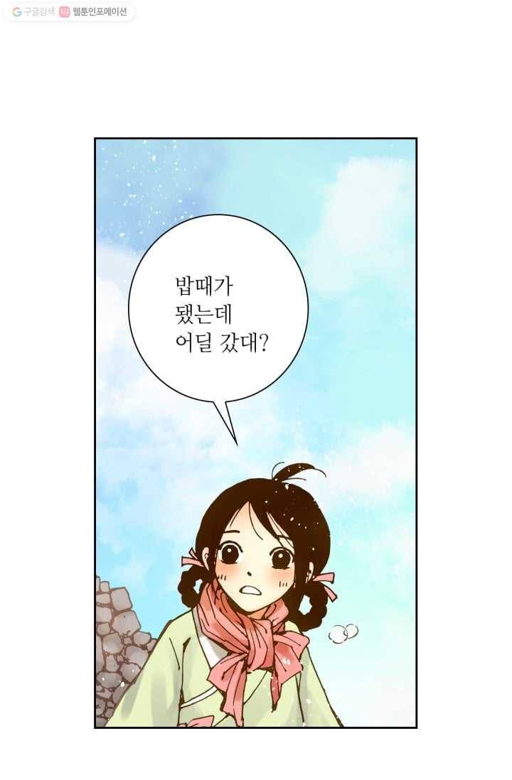 수명사 3화 6