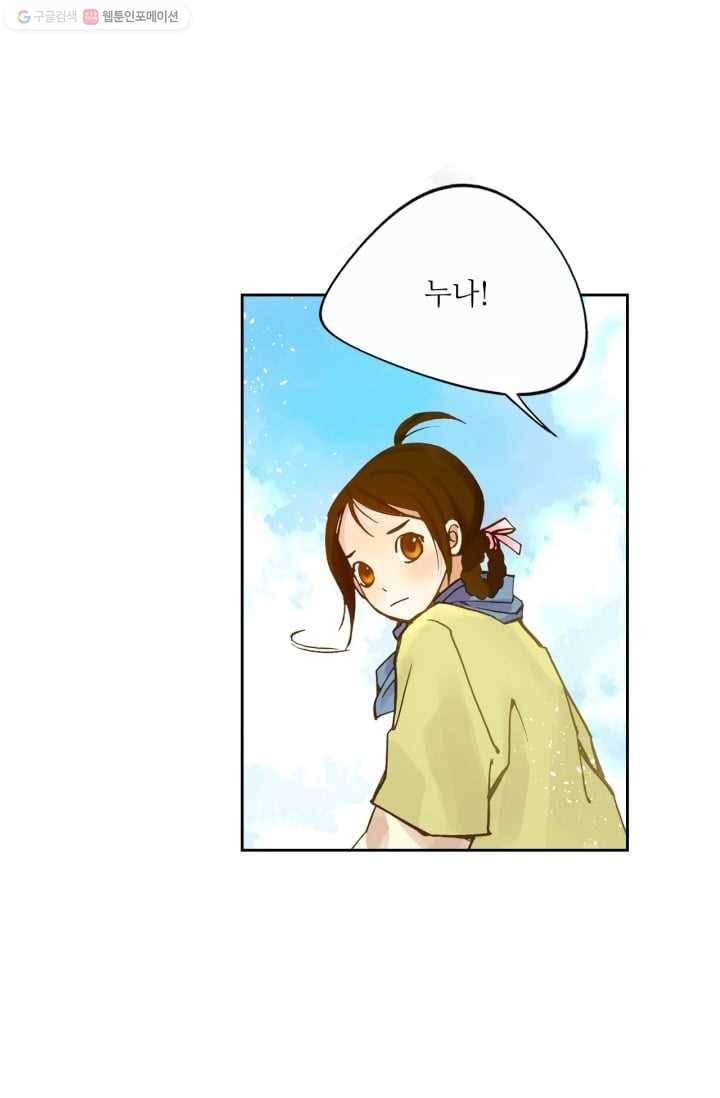 수명사 3화 7