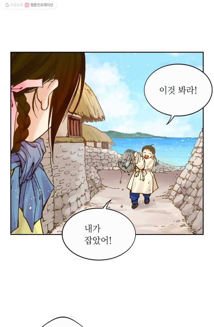 수명사 3화 8