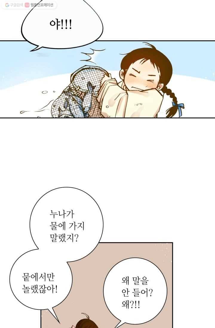 수명사 3화 9