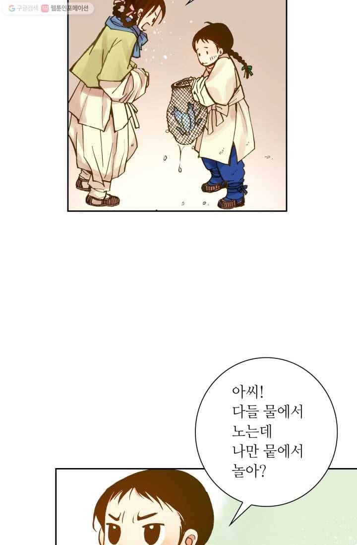 수명사 3화 10