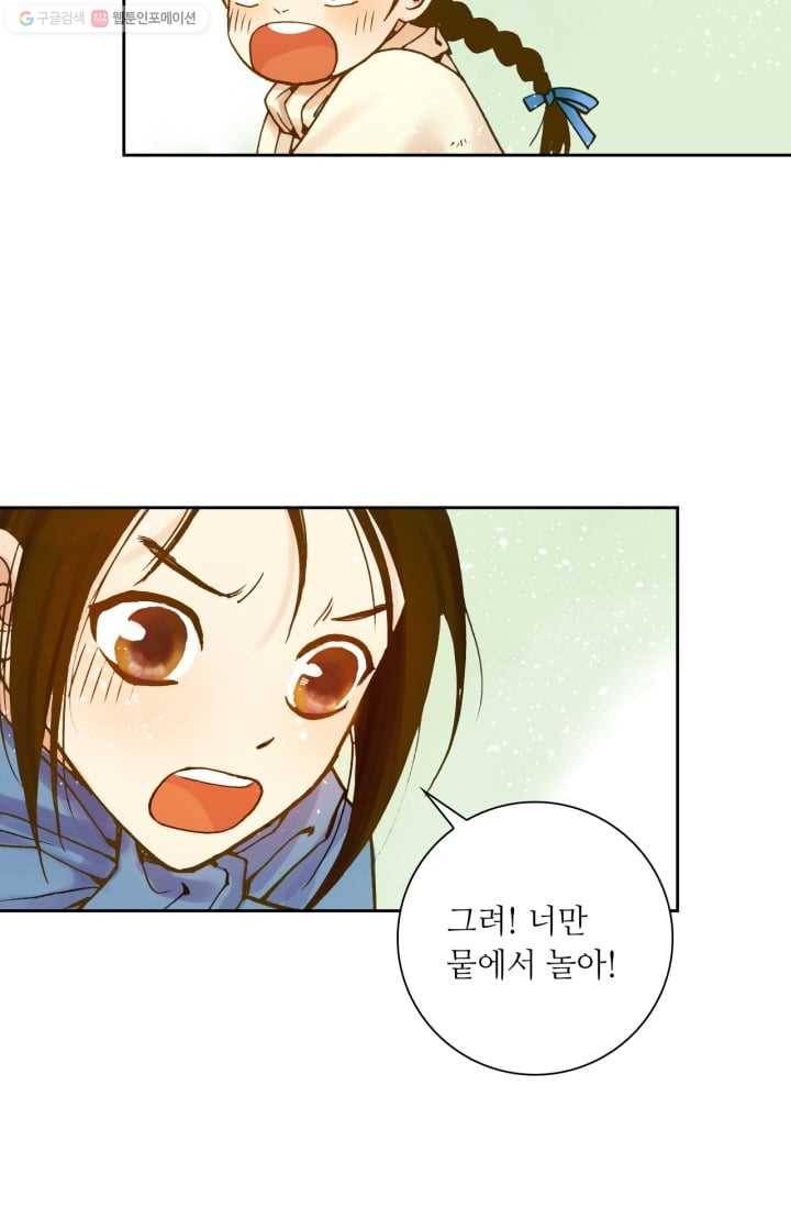 수명사 3화 11