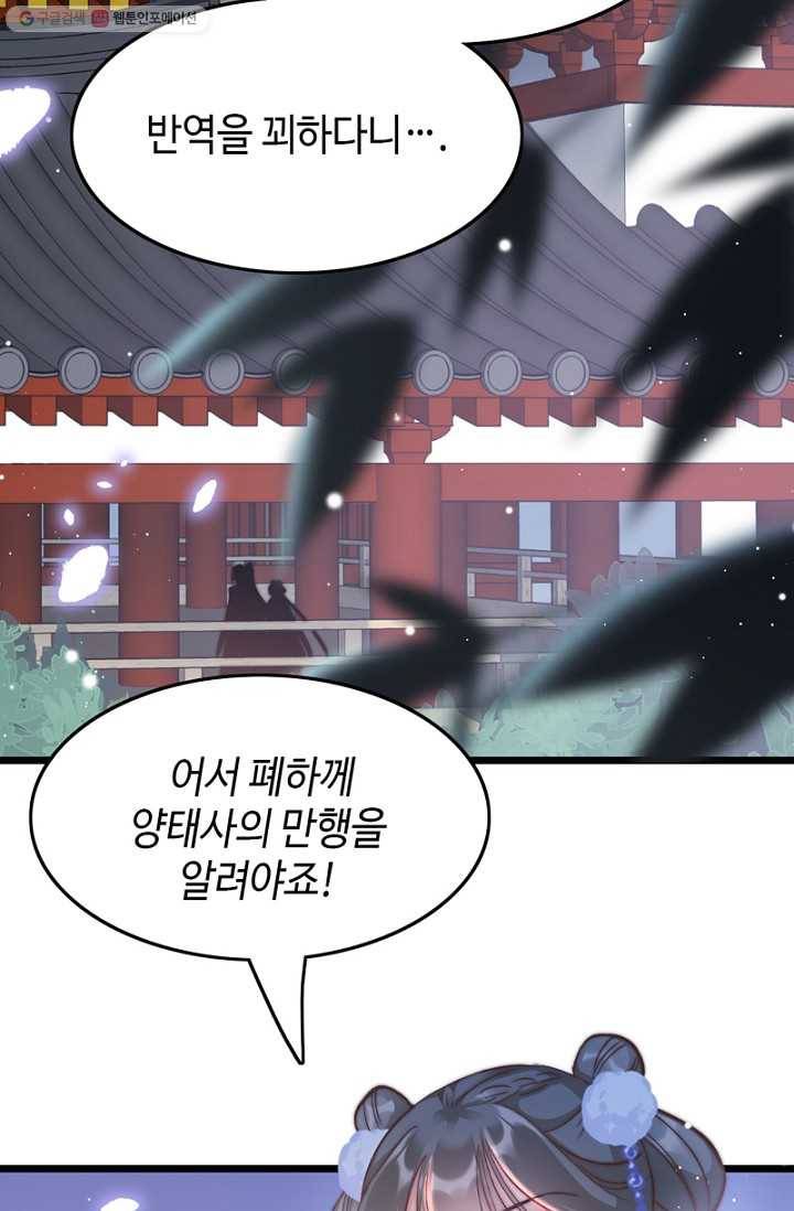 비법은 비밀이에요 - 18화 2