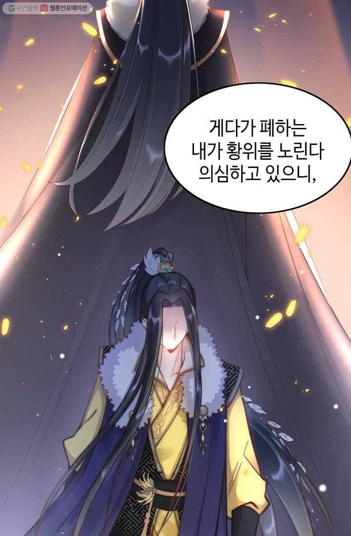 비법은 비밀이에요 - 18화 5