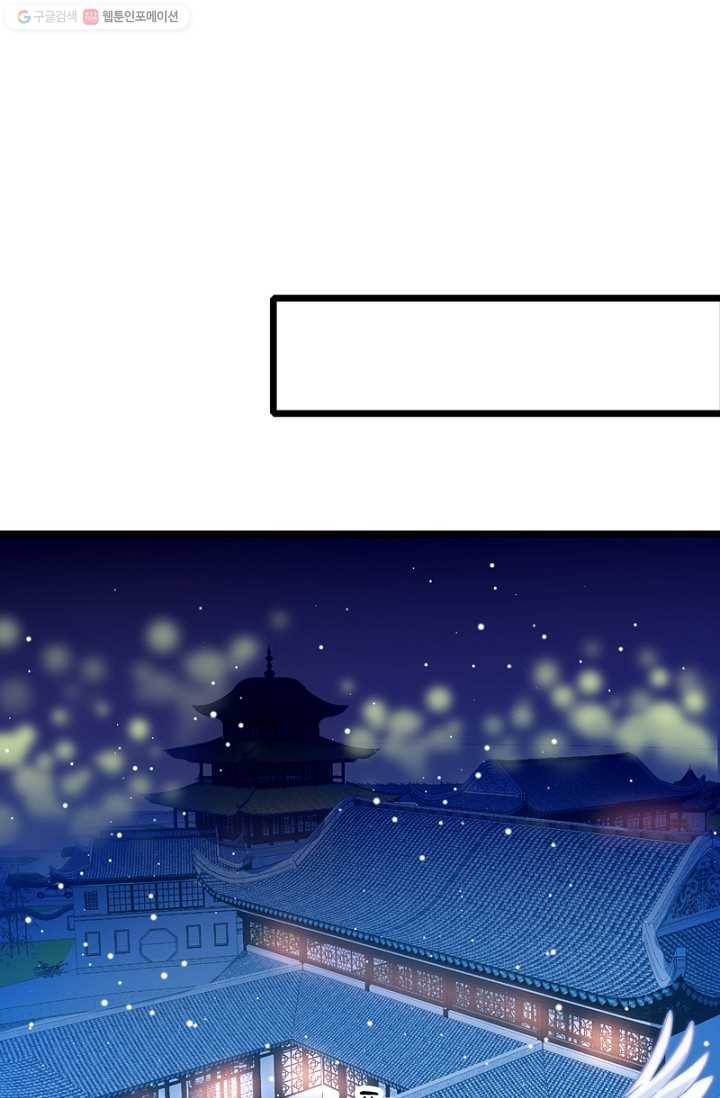 비법은 비밀이에요 - 22화 1