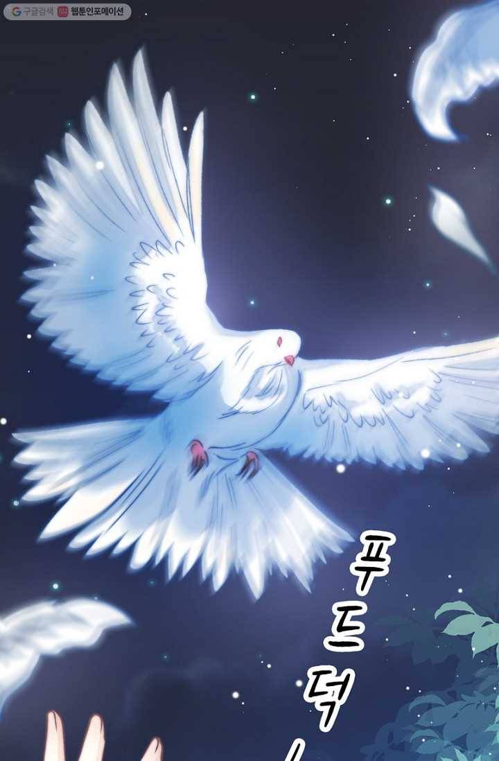 비법은 비밀이에요 - 22화 6