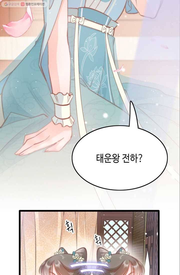 비법은 비밀이에요 - 22화 13
